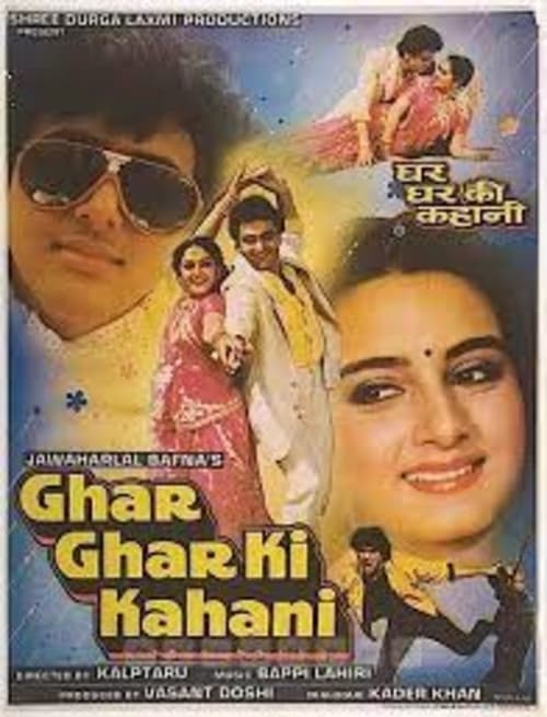 دانلود فیلم Ghar Ghar Ki Kahani