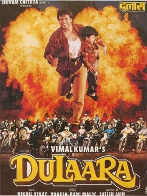 دانلود فیلم Dulaara